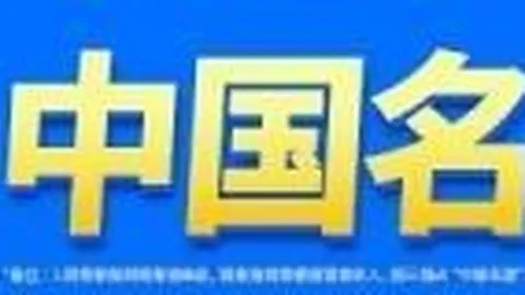 王者荣耀新版本发布，玩家热议剧情走向